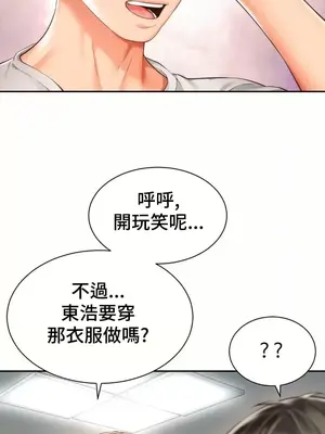 和朋友媽媽做朋友 1-50話[完結]_008004
