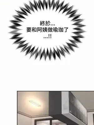 和朋友媽媽做朋友 1-50話[完結]_008005
