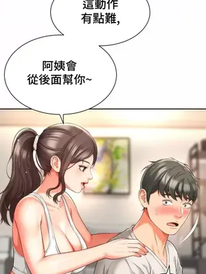 和朋友媽媽做朋友 1-50話[完結]_008006