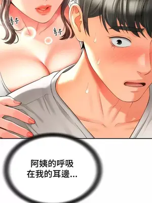 和朋友媽媽做朋友 1-50話[完結]_008007