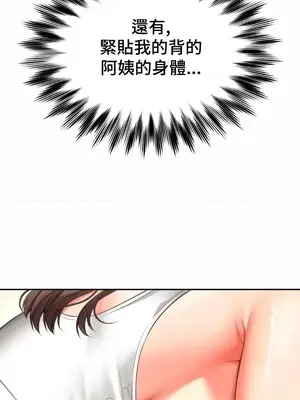 和朋友媽媽做朋友 1-50話[完結]_008008