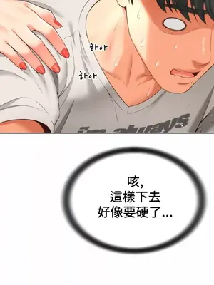 和朋友媽媽做朋友 1-50話[完結]_008009