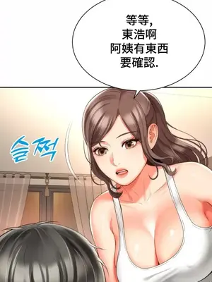 和朋友媽媽做朋友 1-50話[完結]_008010