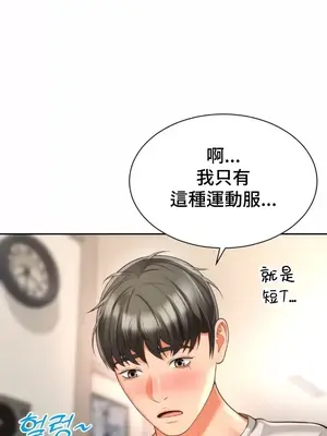 和朋友媽媽做朋友 1-50話[完結]_008013