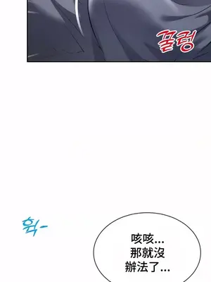 和朋友媽媽做朋友 1-50話[完結]_008014