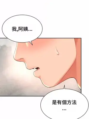 和朋友媽媽做朋友 1-50話[完結]_008015
