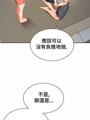 和朋友媽媽做朋友 1-50話[完結]_008019