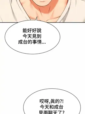 和朋友媽媽做朋友 1-50話[完結]_008021