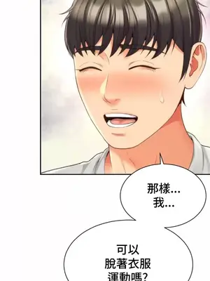 和朋友媽媽做朋友 1-50話[完結]_008022