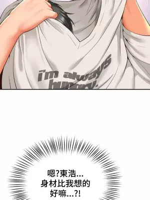 和朋友媽媽做朋友 1-50話[完結]_008023