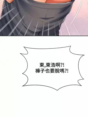 和朋友媽媽做朋友 1-50話[完結]_008024