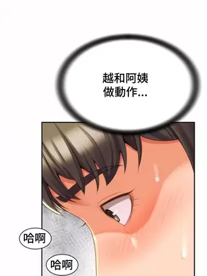 和朋友媽媽做朋友 1-50話[完結]_008029