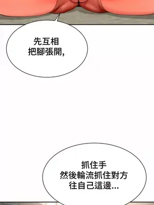 和朋友媽媽做朋友 1-50話[完結]_008031