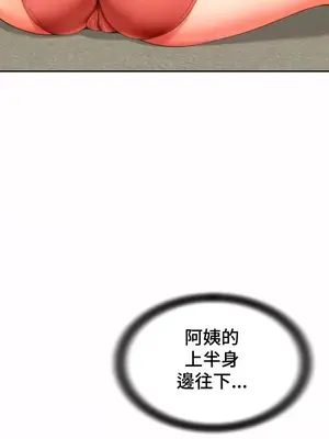 和朋友媽媽做朋友 1-50話[完結]_008032