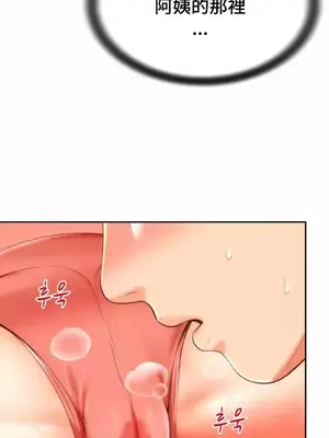 和朋友媽媽做朋友 1-50話[完結]_008037