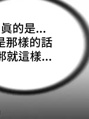 和朋友媽媽做朋友 1-50話[完結]_009007