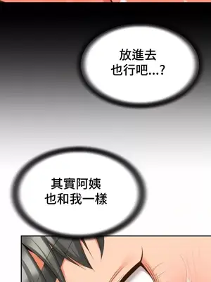 和朋友媽媽做朋友 1-50話[完結]_009008