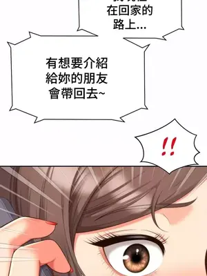 和朋友媽媽做朋友 1-50話[完結]_009013