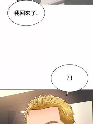 和朋友媽媽做朋友 1-50話[完結]_009016