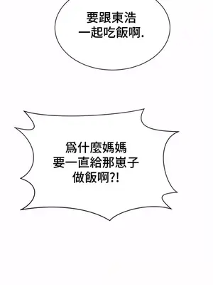 和朋友媽媽做朋友 1-50話[完結]_009018
