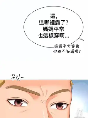 和朋友媽媽做朋友 1-50話[完結]_009021
