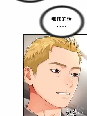 和朋友媽媽做朋友 1-50話[完結]_009028