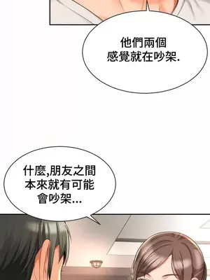 和朋友媽媽做朋友 1-50話[完結]_009031