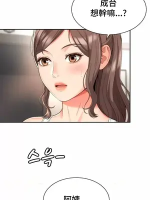 和朋友媽媽做朋友 1-50話[完結]_009032