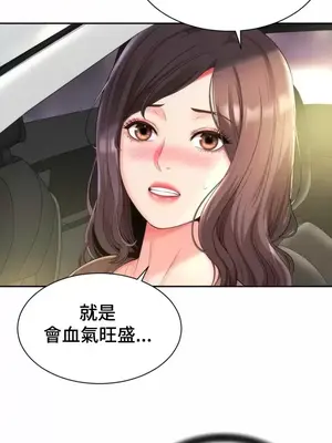 和朋友媽媽做朋友 1-50話[完結]_009037