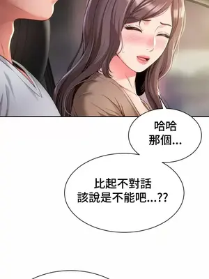 和朋友媽媽做朋友 1-50話[完結]_009038