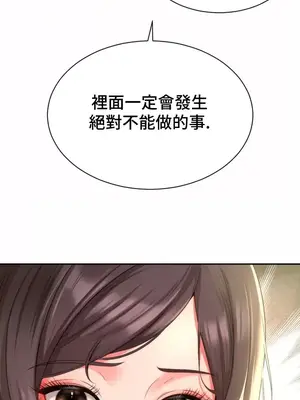 和朋友媽媽做朋友 1-50話[完結]_010001