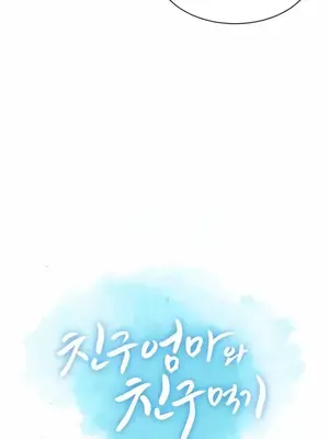 和朋友媽媽做朋友 1-50話[完結]_010003