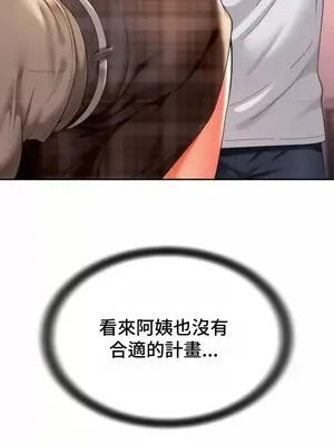 和朋友媽媽做朋友 1-50話[完結]_010013