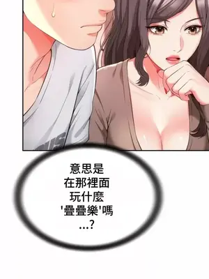 和朋友媽媽做朋友 1-50話[完結]_010016