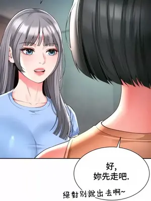 和朋友媽媽做朋友 1-50話[完結]_010019