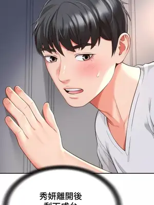 和朋友媽媽做朋友 1-50話[完結]_010024