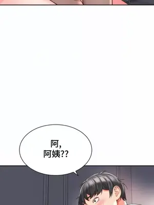 和朋友媽媽做朋友 1-50話[完結]_010027