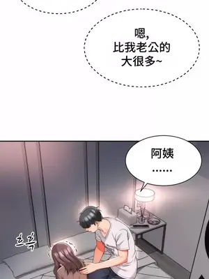 和朋友媽媽做朋友 1-50話[完結]_010031