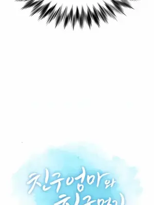 和朋友媽媽做朋友 1-50話[完結]_011002