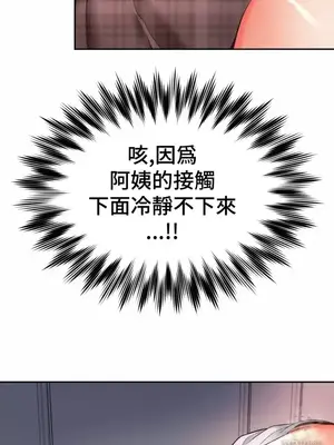 和朋友媽媽做朋友 1-50話[完結]_011014