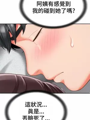 和朋友媽媽做朋友 1-50話[完結]_011016