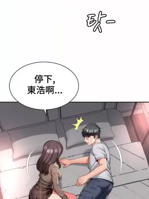 和朋友媽媽做朋友 1-50話[完結]_011019