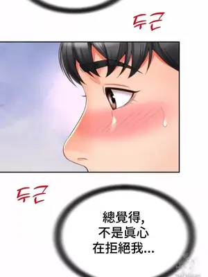 和朋友媽媽做朋友 1-50話[完結]_011021