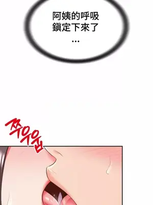 和朋友媽媽做朋友 1-50話[完結]_011023