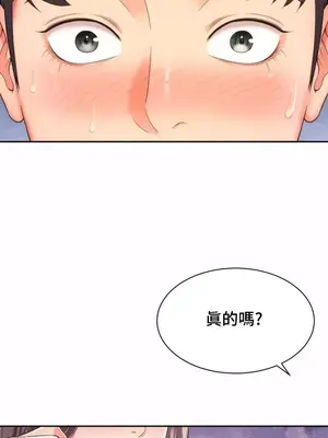 和朋友媽媽做朋友 1-50話[完結]_012003