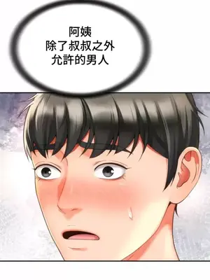 和朋友媽媽做朋友 1-50話[完結]_012004