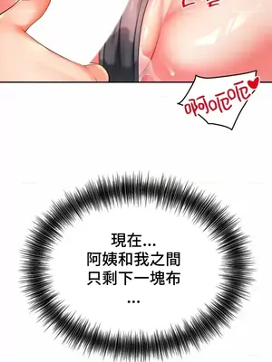 和朋友媽媽做朋友 1-50話[完結]_012013