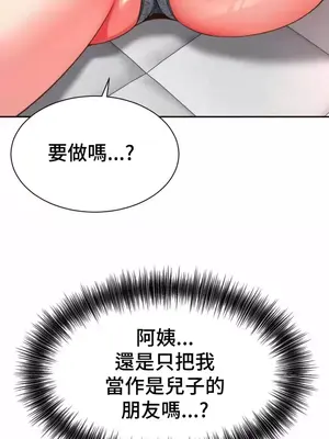 和朋友媽媽做朋友 1-50話[完結]_012015