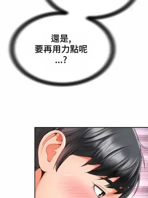 和朋友媽媽做朋友 1-50話[完結]_012027