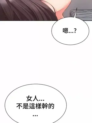 和朋友媽媽做朋友 1-50話[完結]_012031